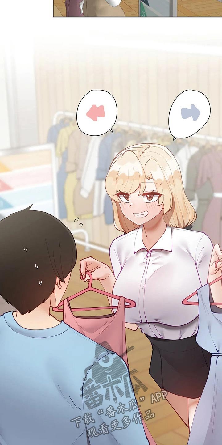 第28章：游玩