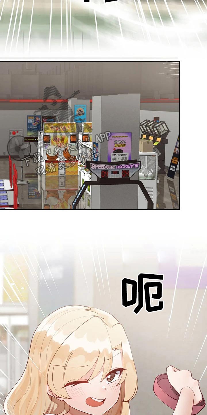 第28章：游玩