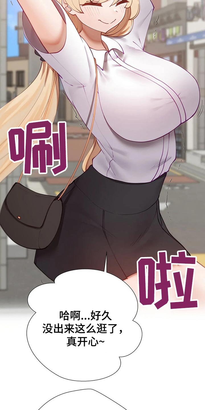 第29章：母校