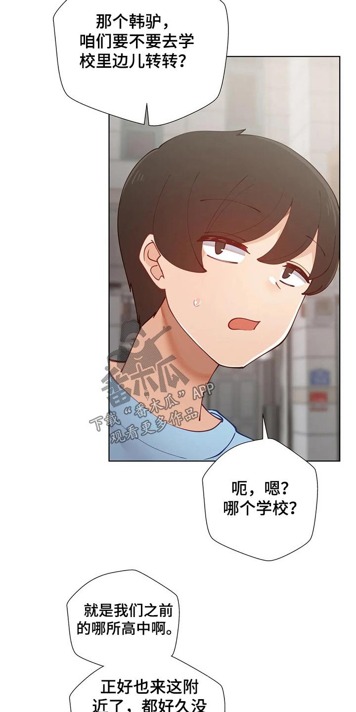 第29章：母校