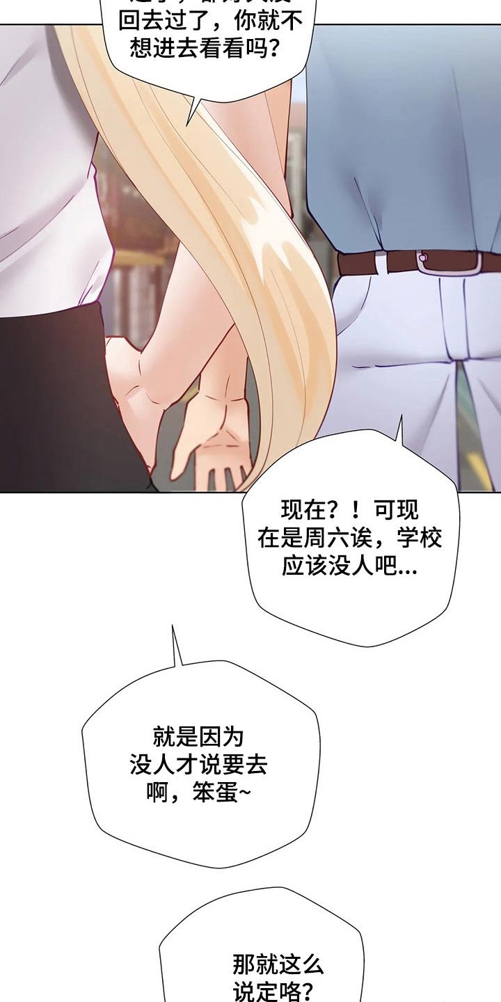 第29章：母校