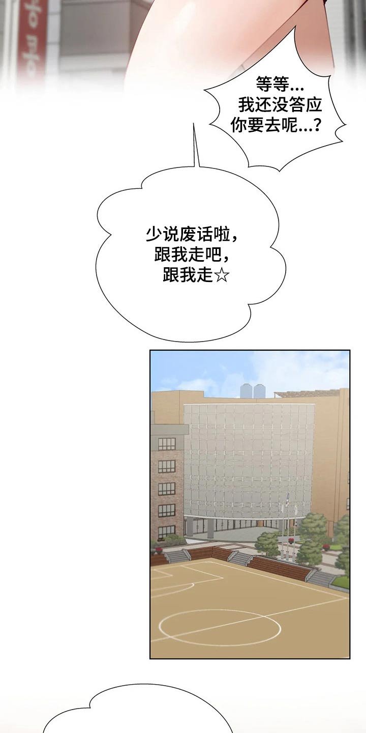 第29章：母校