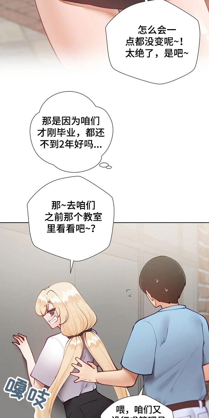 第29章：母校