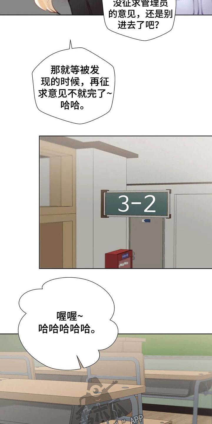第29章：母校
