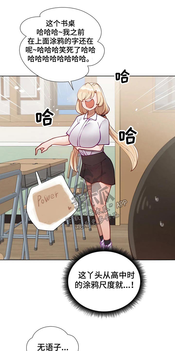 第29章：母校