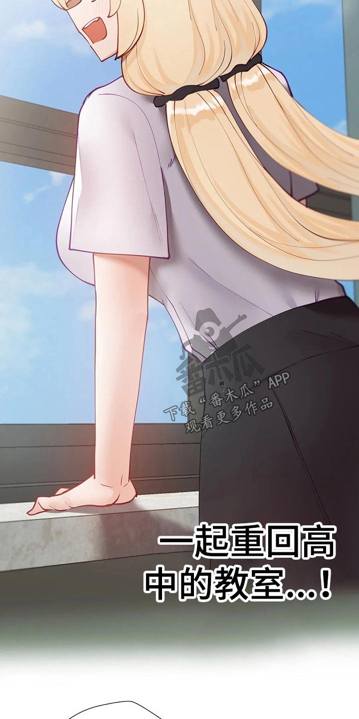 第29章：母校