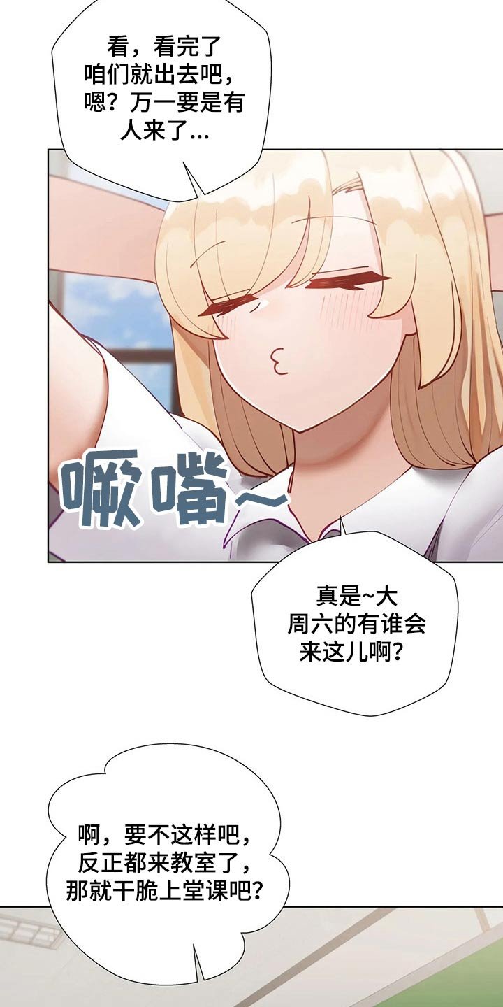 第29章：母校