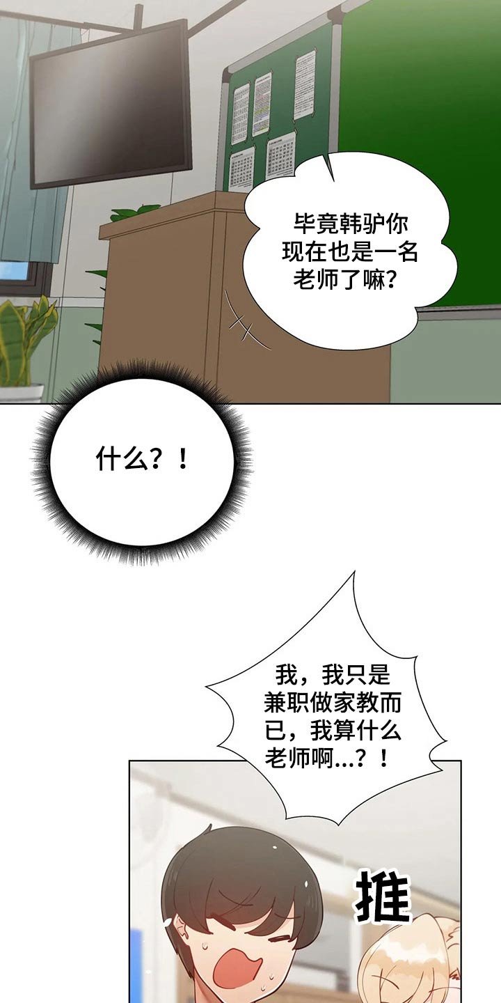 第29章：母校