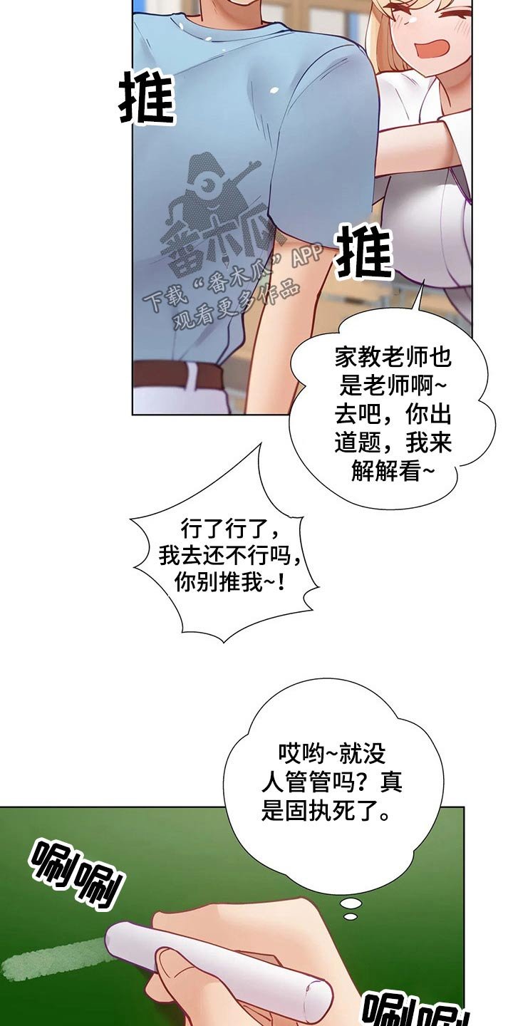 第29章：母校