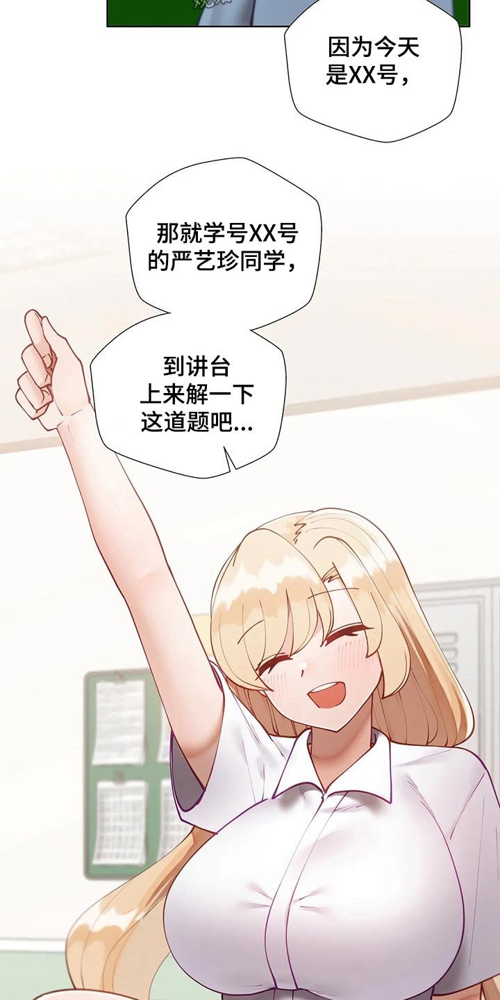 第29章：母校