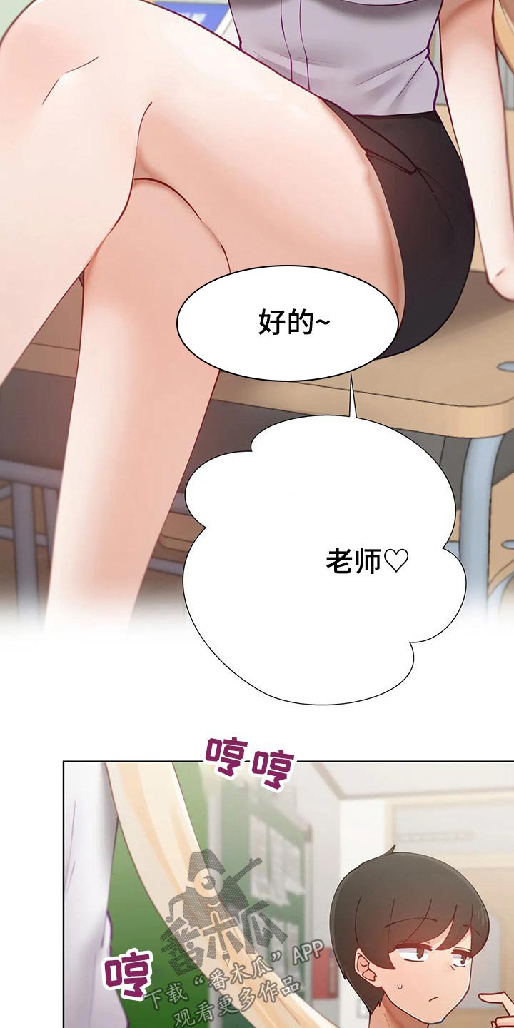 第29章：母校