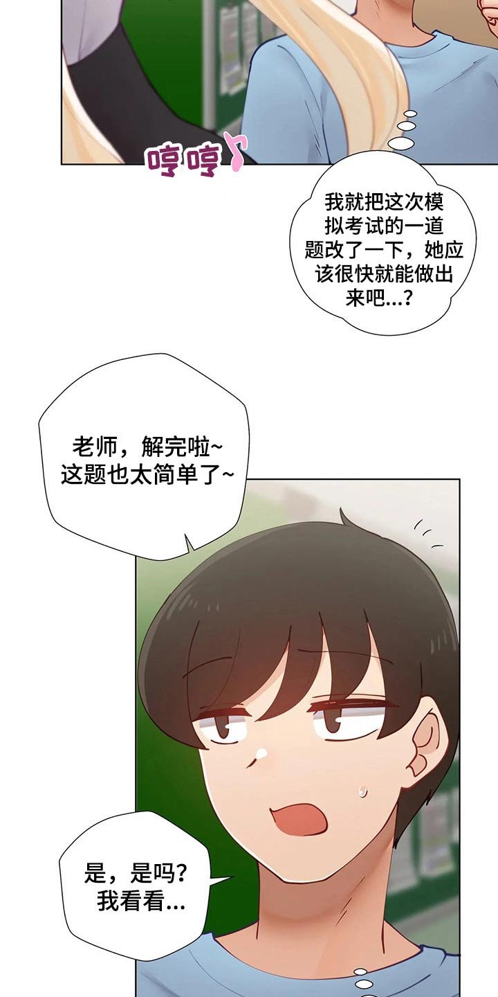 第29章：母校