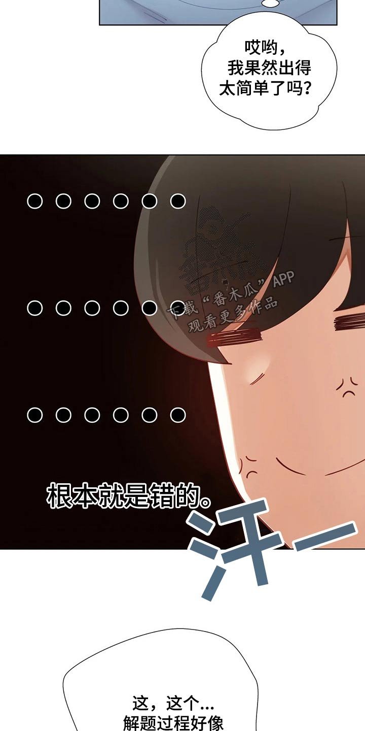 第29章：母校