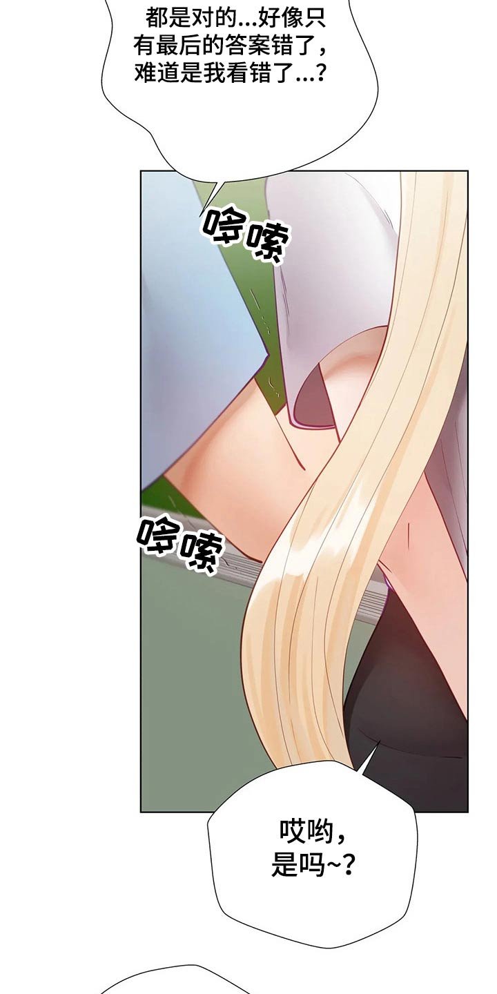 第29章：母校