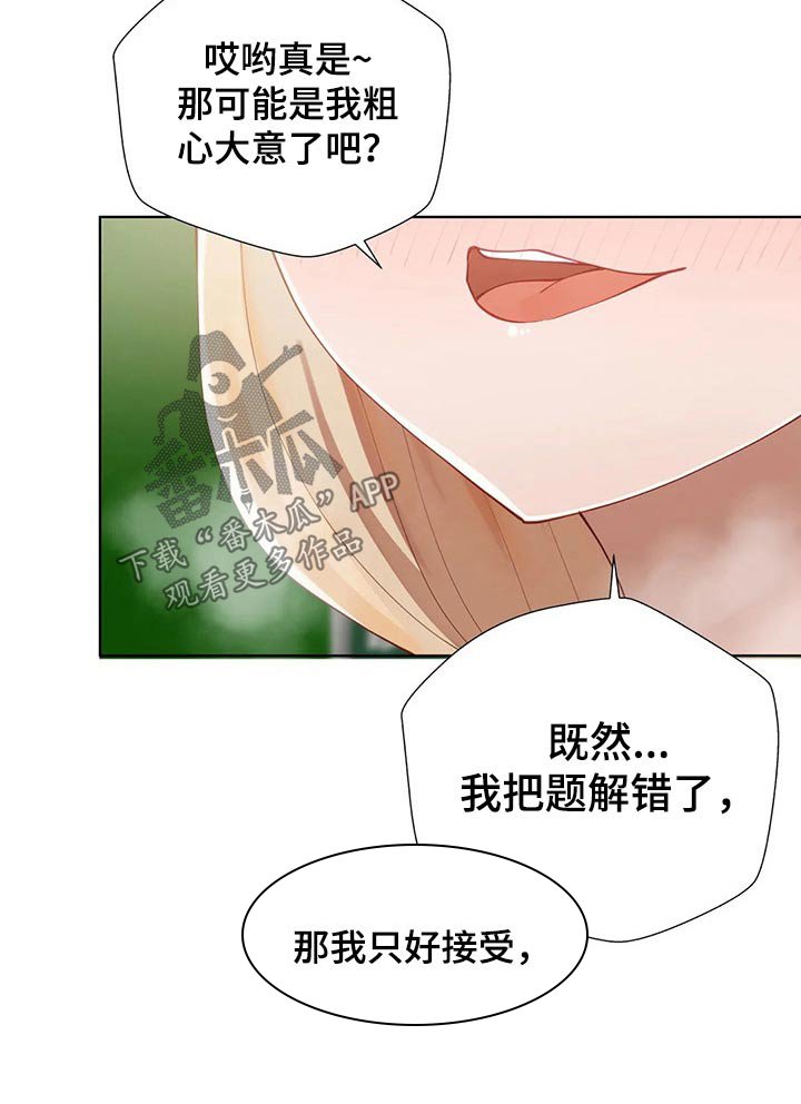 第29章：母校