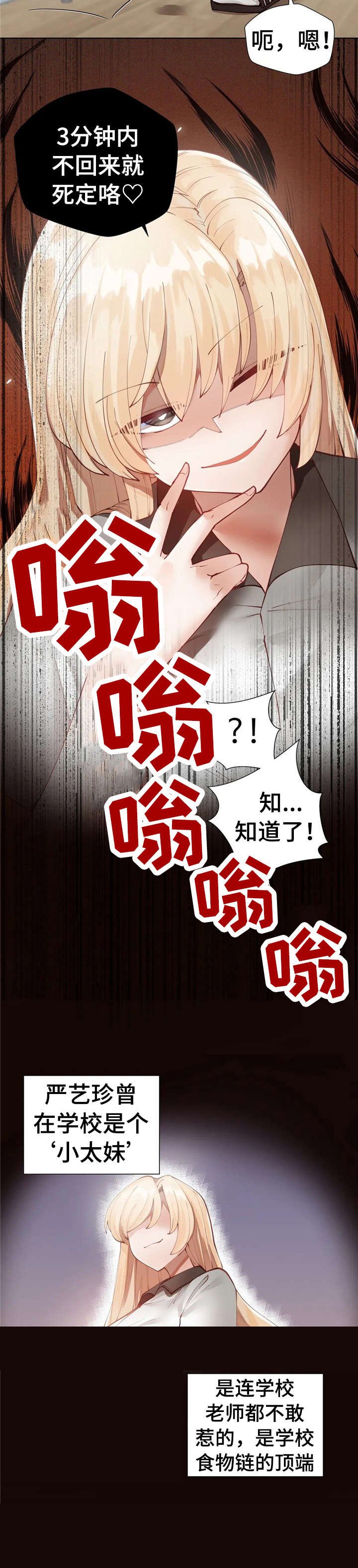 第3章：倒是你