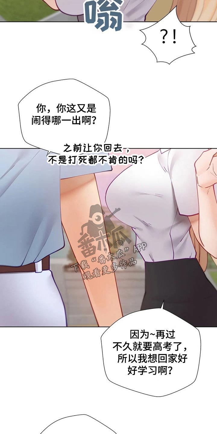 第30章：回家
