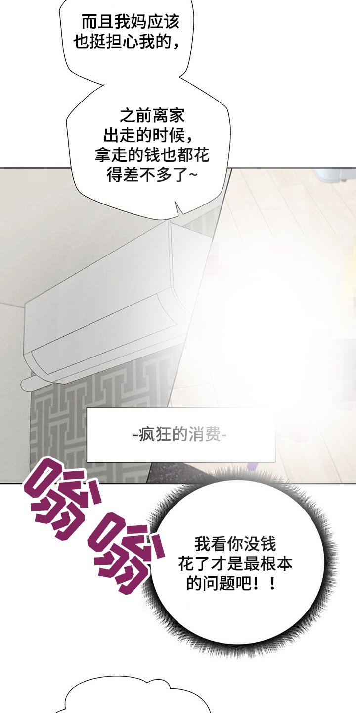 第30章：回家