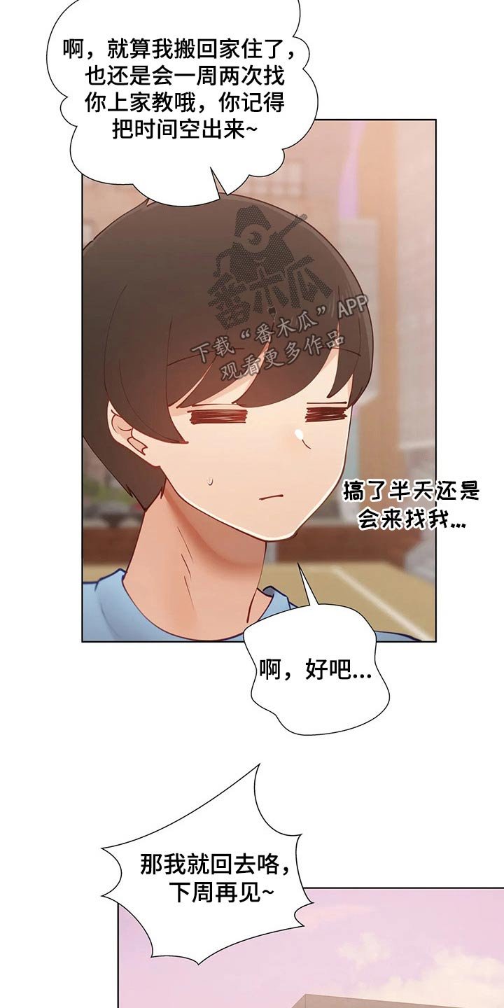 第30章：回家