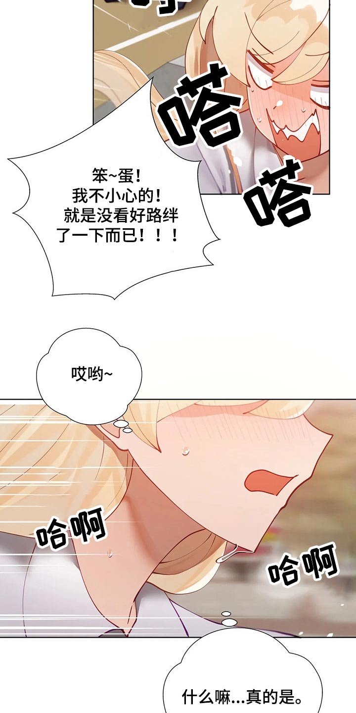 第30章：回家