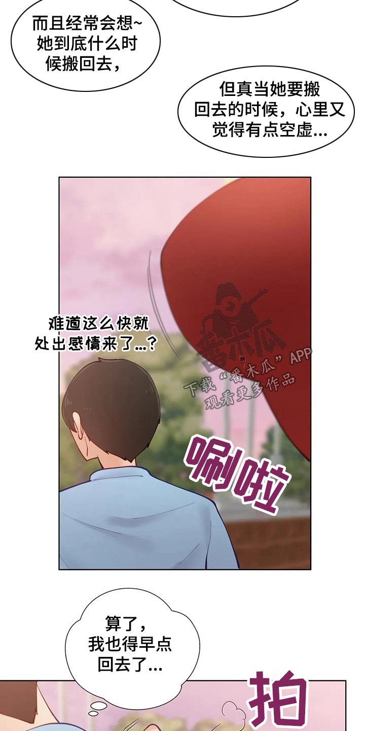 第30章：回家
