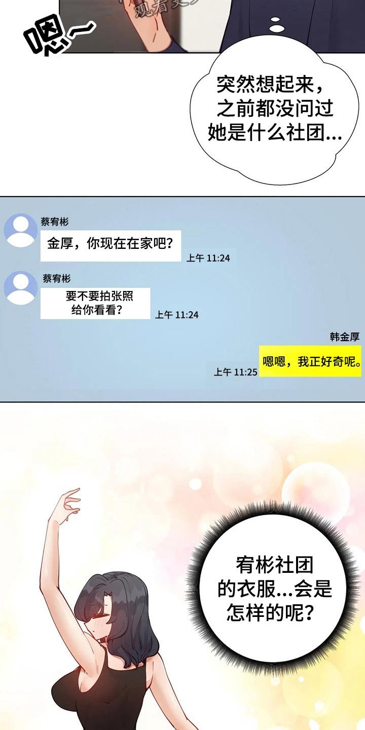 第31章：问候
