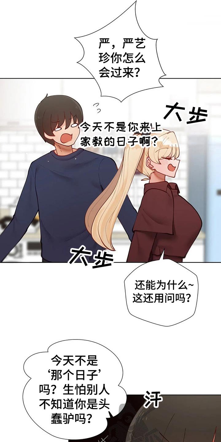 第32章：服装