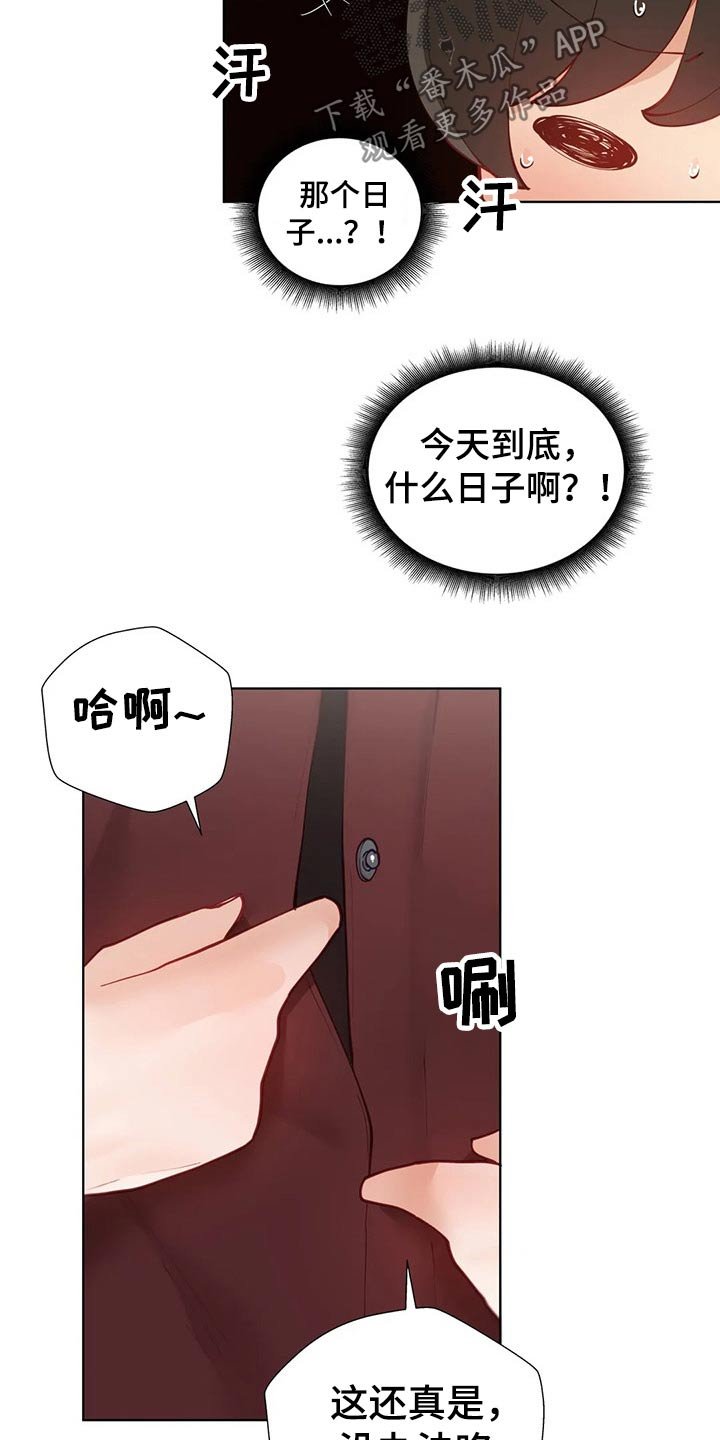 第32章：服装