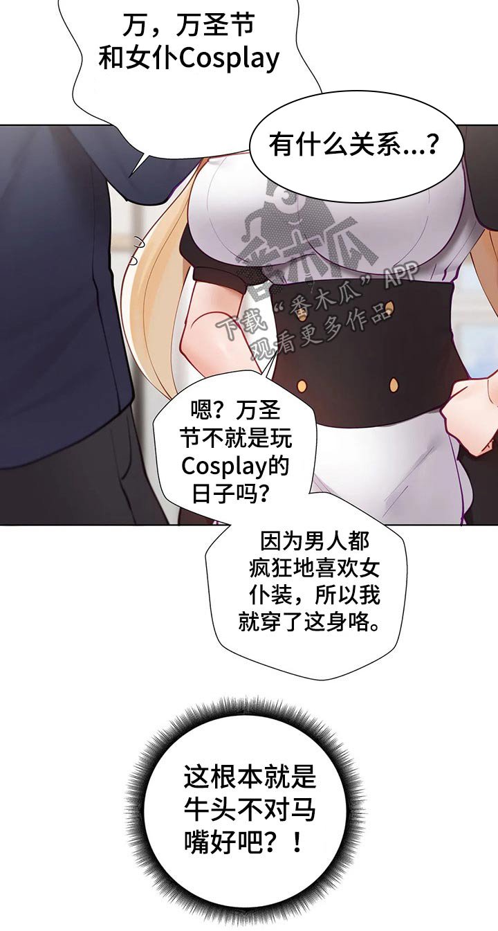 第32章：服装