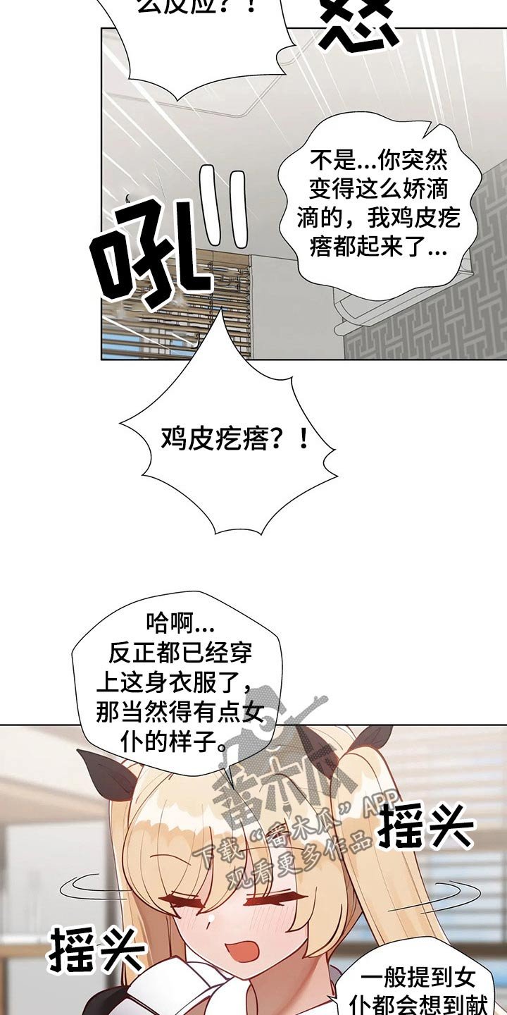 第32章：服装