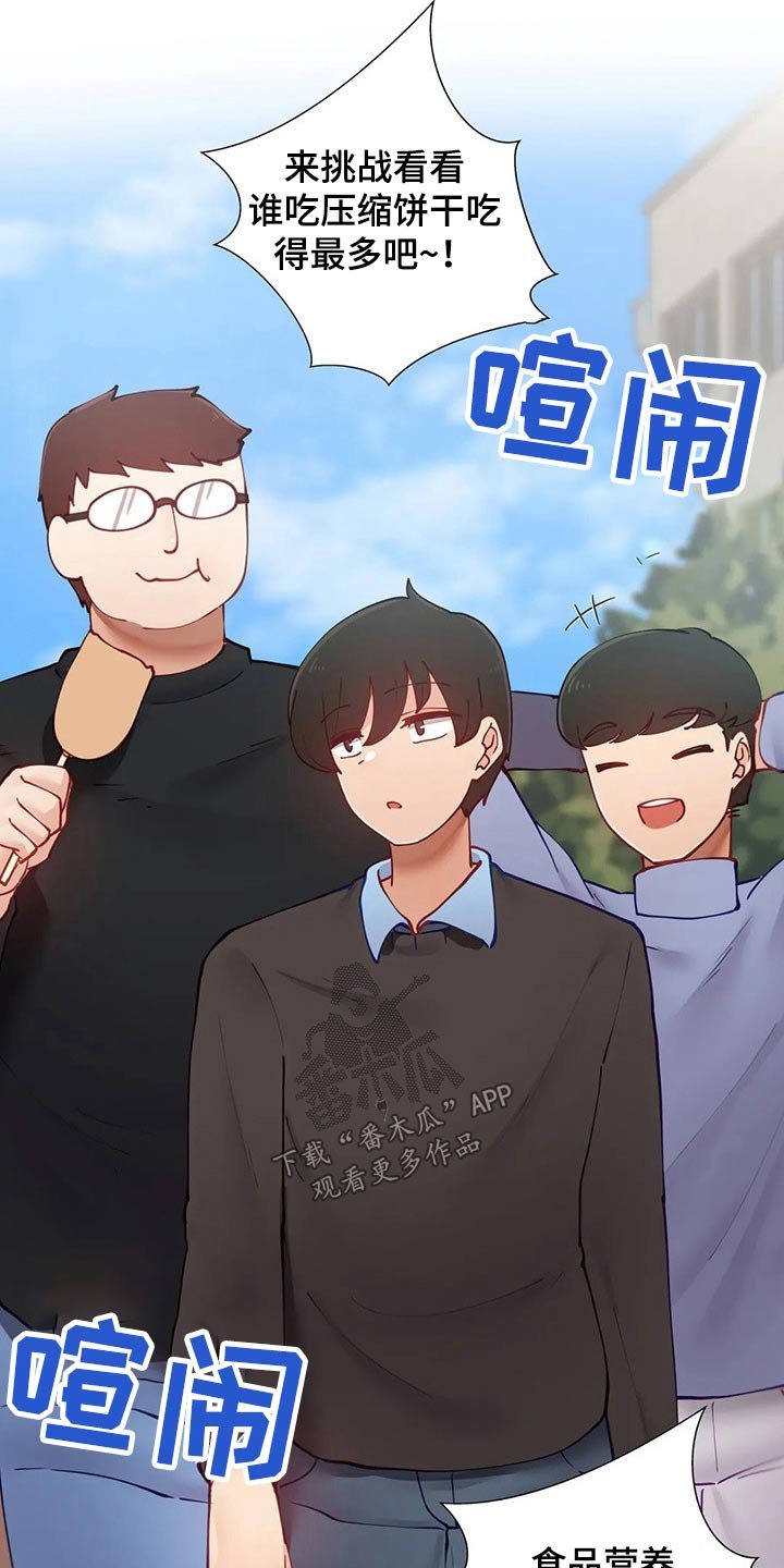 第33章：校庆
