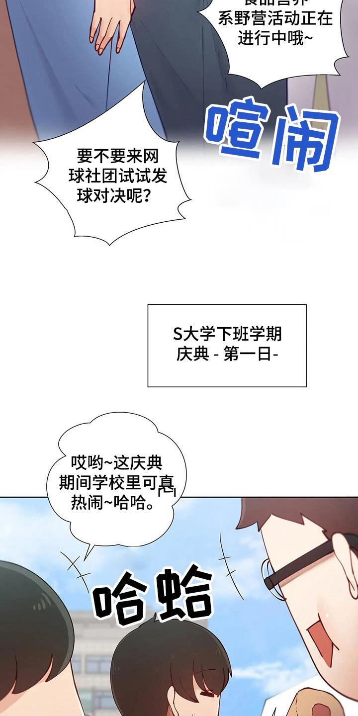 第33章：校庆