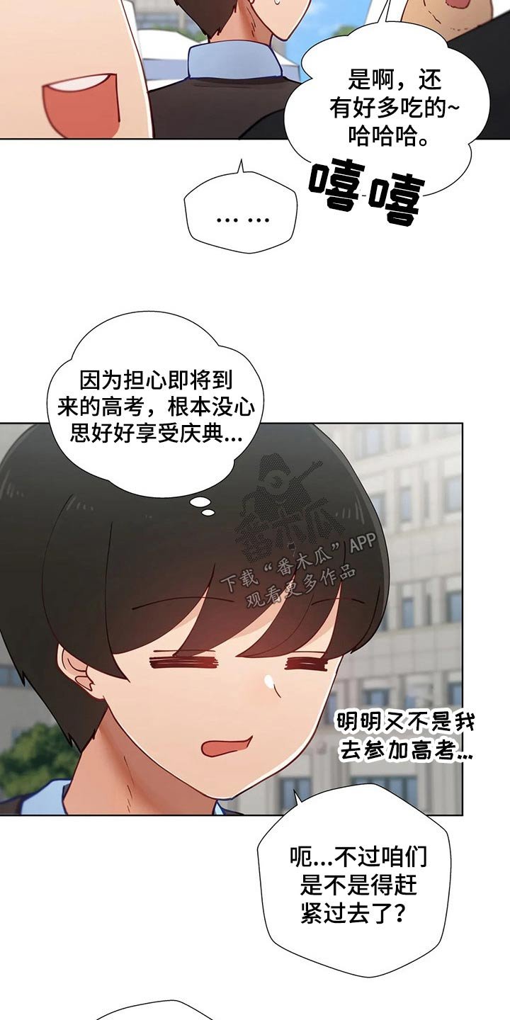 第33章：校庆