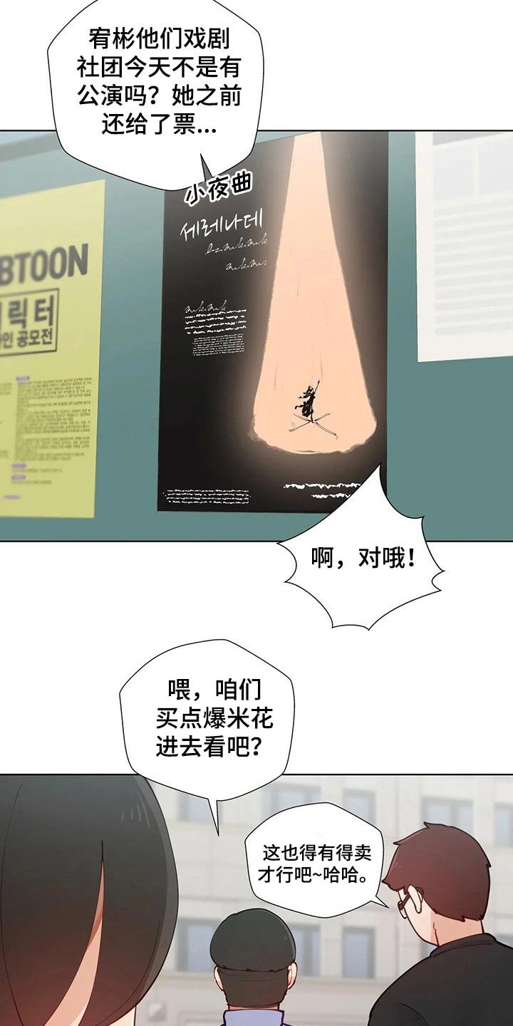 第33章：校庆