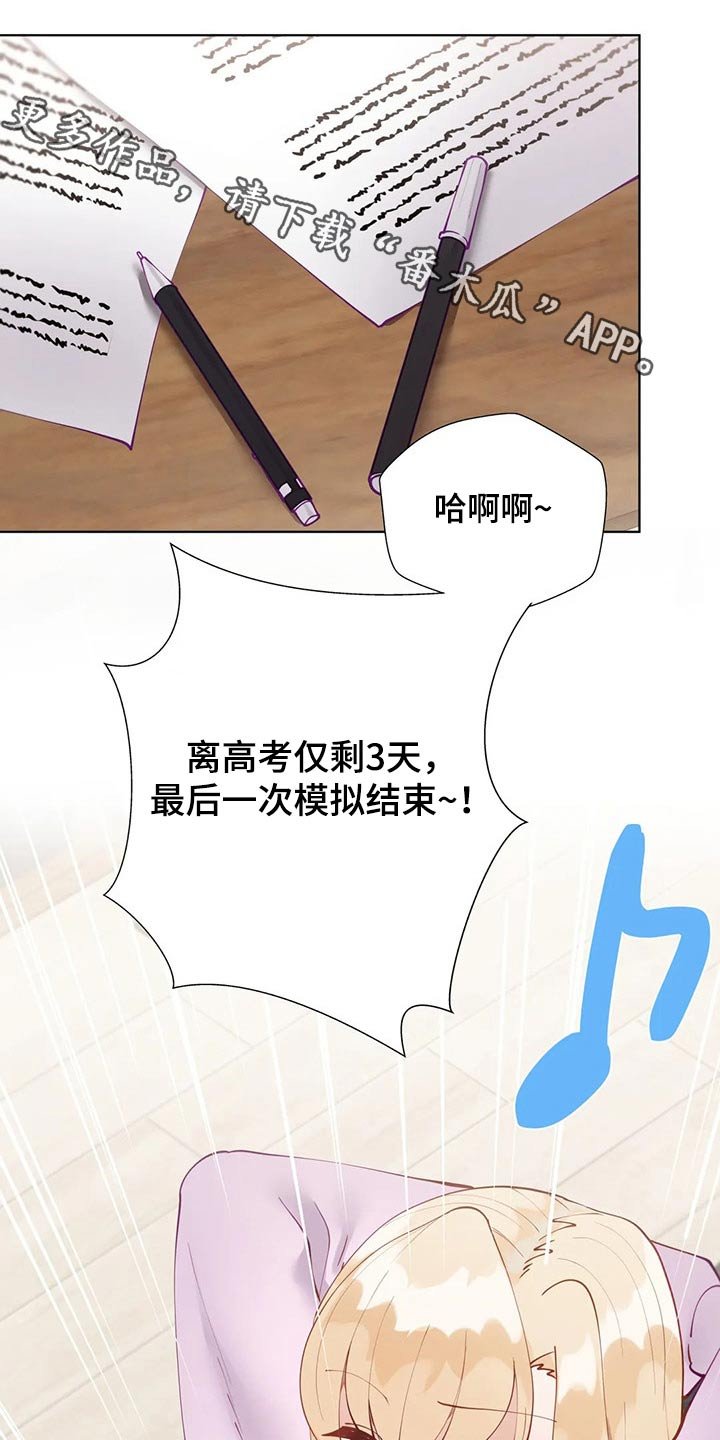 第34章：高考