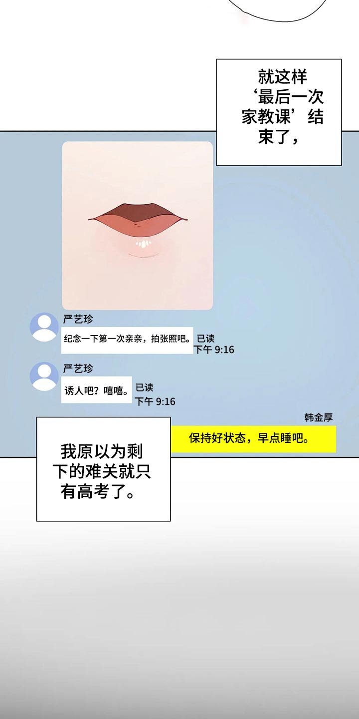 第34章：高考