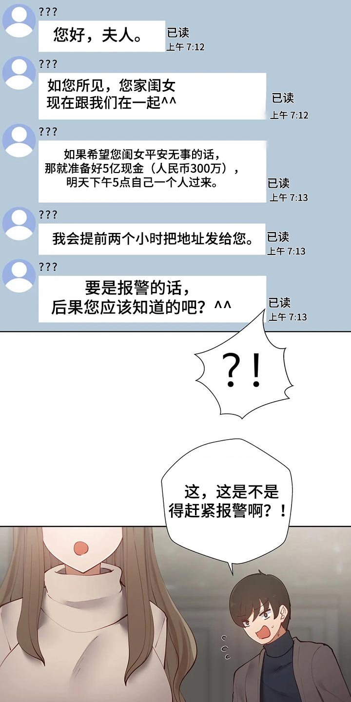 第35章：绑架