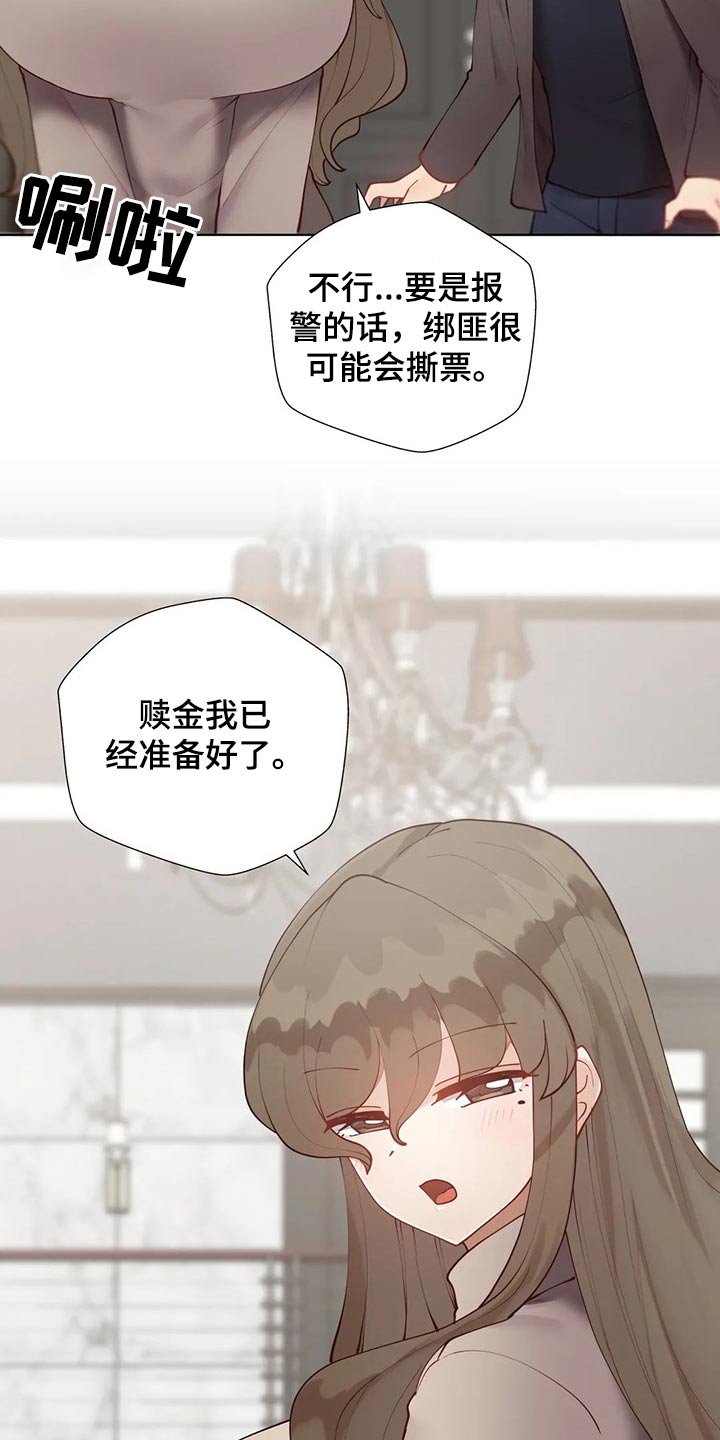 第35章：绑架