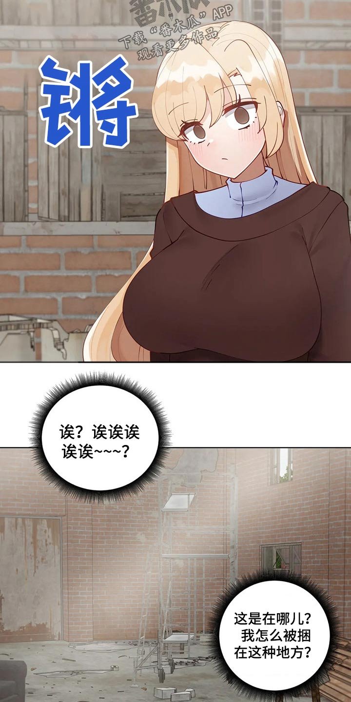 第35章：绑架