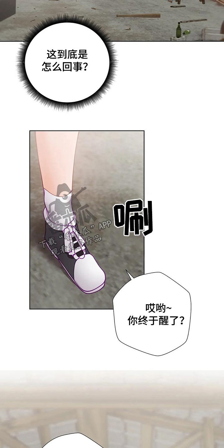 第35章：绑架