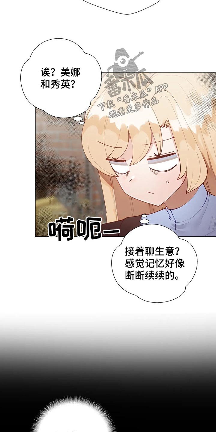 第35章：绑架
