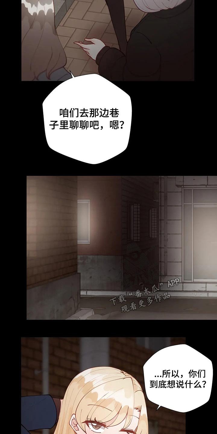 第36章：要挟