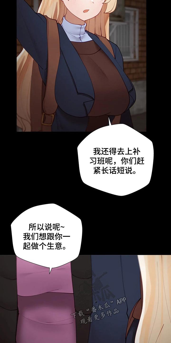 第36章：要挟