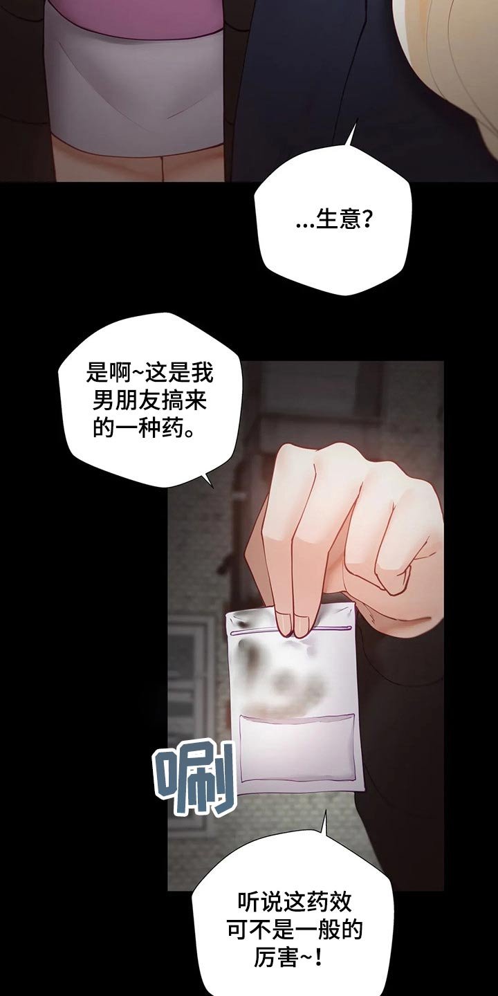 第36章：要挟