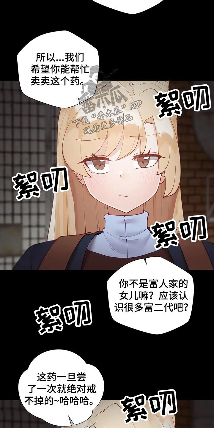 第36章：要挟