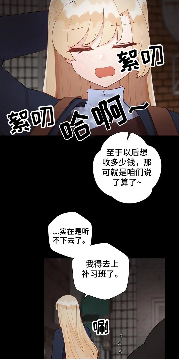 第36章：要挟