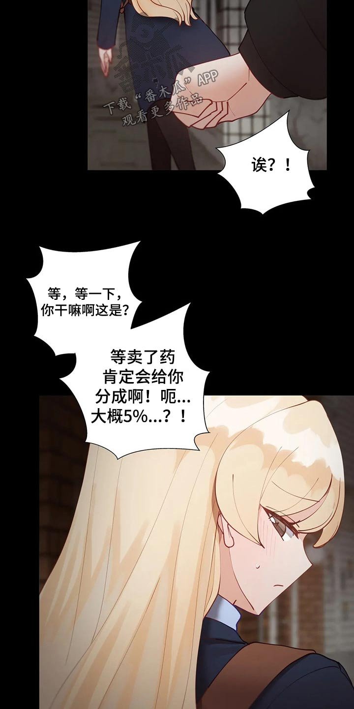 第36章：要挟
