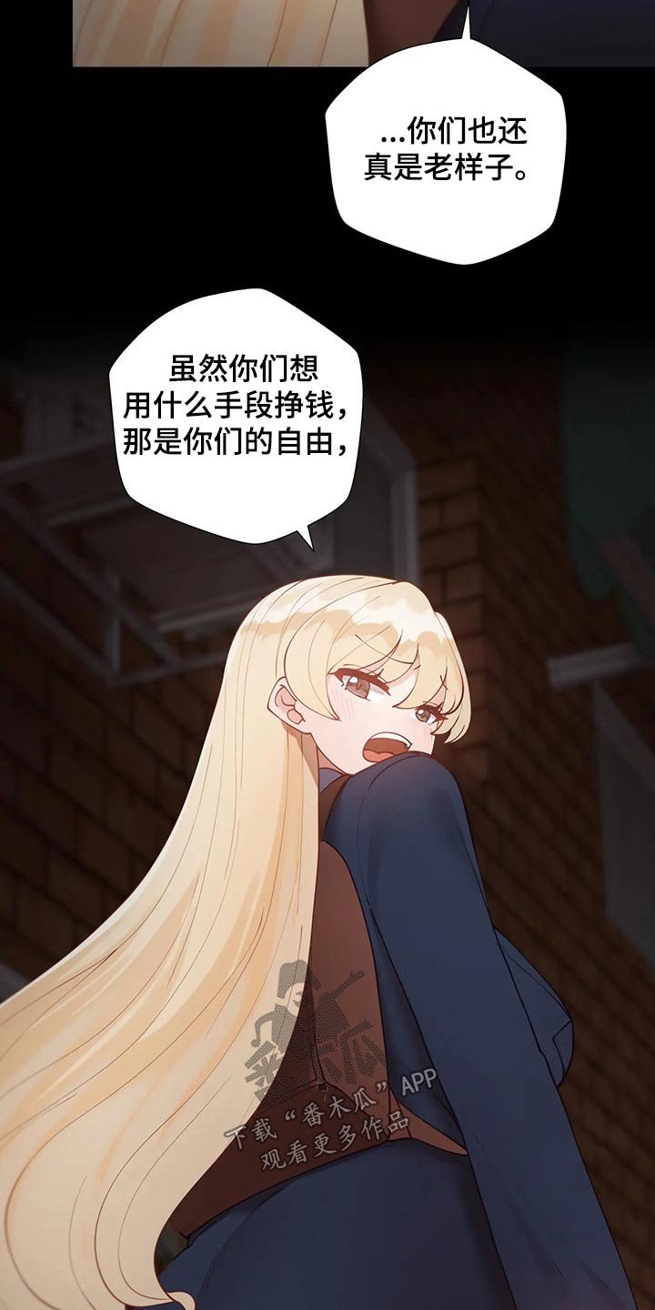 第36章：要挟