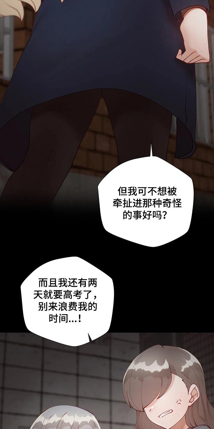 第36章：要挟