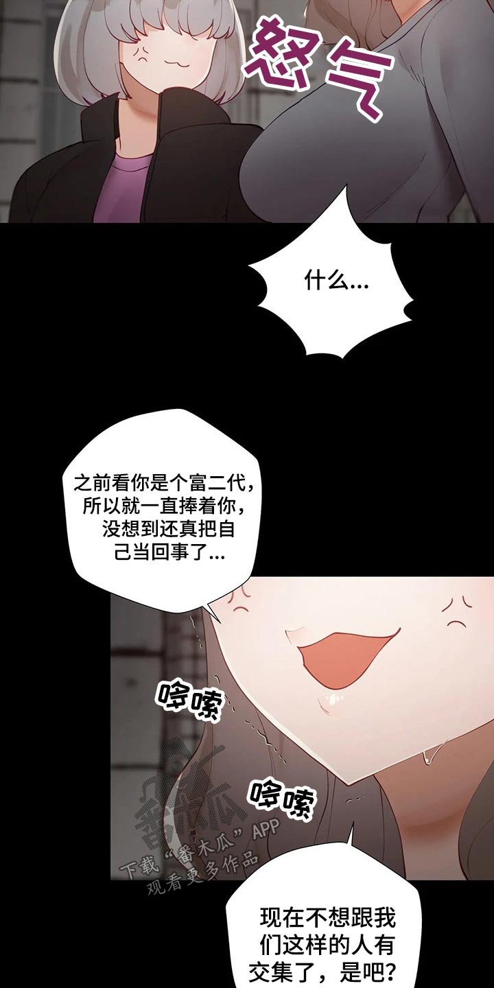 第36章：要挟